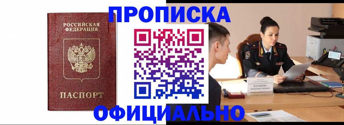 прописка ребенка в Семикаракорске