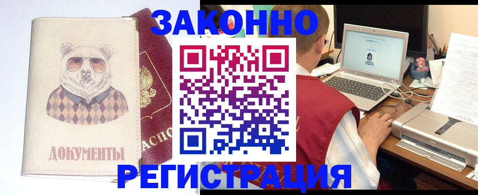 временная регистрация законно в Семикаракорске