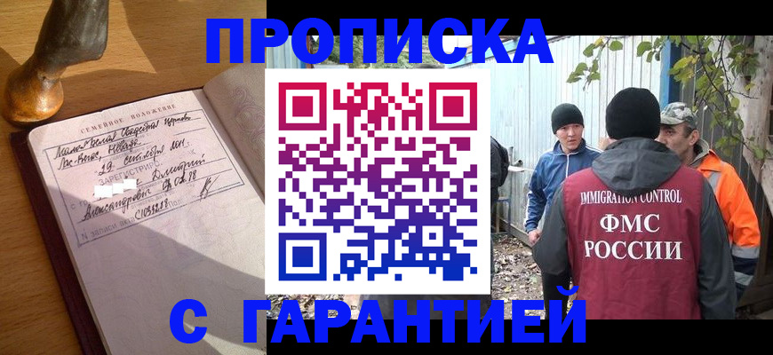 временная регистрация 2025 в Семикаракорске