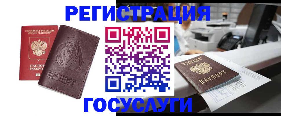 прописка для школы в Семикаракорске
