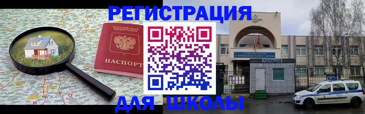 прописка ребенка в Семикаракорске